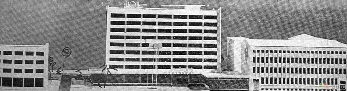 „Baltijos“ viešbučio maketas. Iš: „Statyba ir architektūra“, 1963, nr. 12, viršelis 